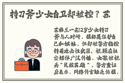 51吃瓜World戴璐蘑菇